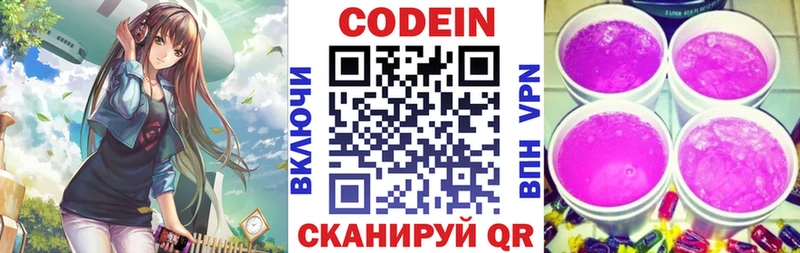 shop состав  Новочебоксарск  Кодеин напиток Lean (лин) 
