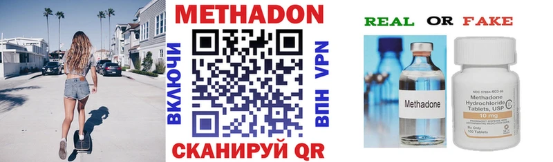МЕТАДОН methadone  маркетплейс состав  Новочебоксарск 